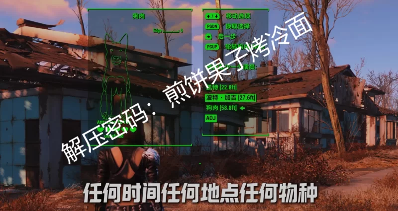 PC 辐射4-走近科学 色色次世代实验室主题整合包 25.10最新版 [1+160G][百度盘]