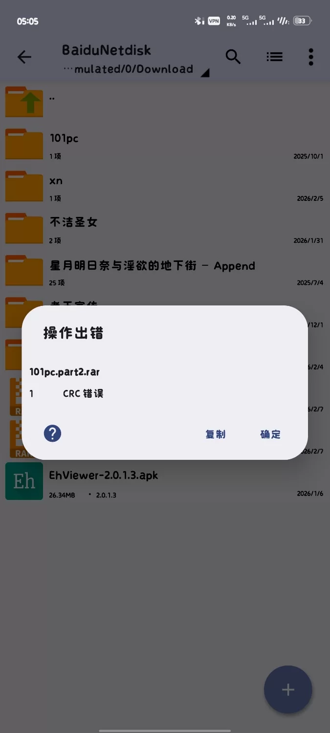 [日系RPG]僵尸骚货黑皮碧池在末世汉化版PC+安卓+存档 [2+1.2g][百度盘]