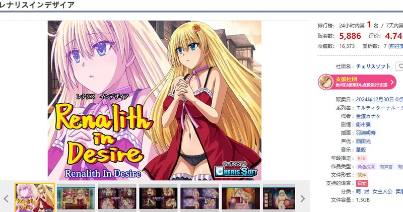 PC-RPG 爆款/卖春援交 蕾娜莉丝的渴望 V1.0正式版 AI汉化+存档 [1+2.20GB][百度盘]