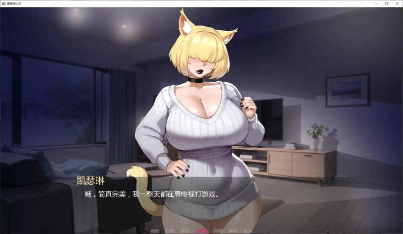 共同的激情 Nyatorase: Shared Passions0.09 【PC/1.21G/更新】 [1+1.21][百度盘]