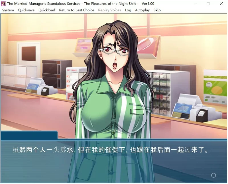 [PC]【ADV/动态/官中】人妻店长的痴态勤务～夜勤兼职的享… [1+0.3G][百度盘]