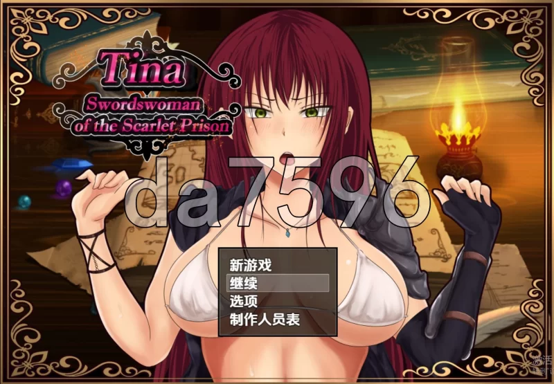 【日系RPG/AI汉化】蒂娜猩红牢狱的女剑士v1.03 [1+2.33G][百度盘]