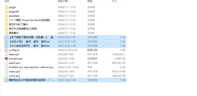 【大型ADV/纯爱/官中】久那土国记完整版 STEAM官中 [1+5.70GB][百度盘]