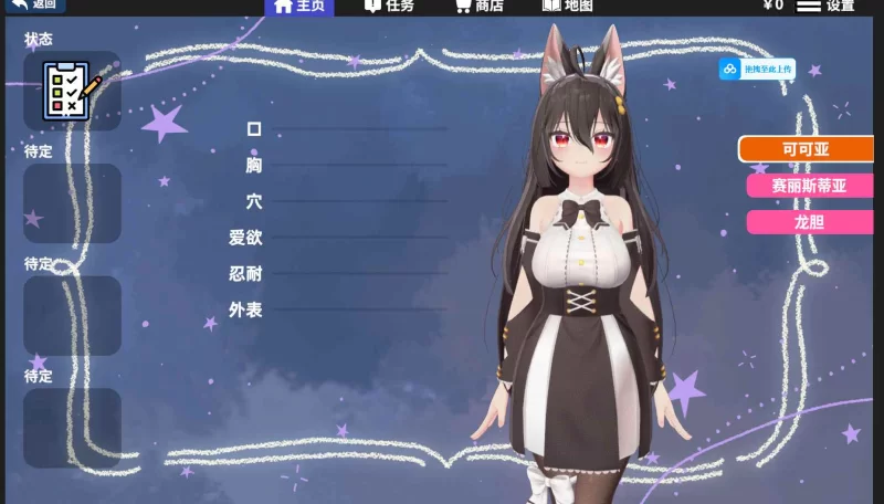 【PC/SLG/官方中文】虚拟少女开发计划 V1.5.2 Project Virtual Girl… [1+600M][百度盘]