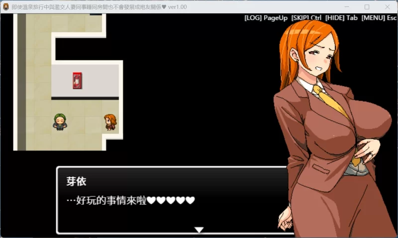 【RPG/中文】即使旅行中人妻同事不會成炮友關係【安卓+PC】 [1+590M][百度盘]