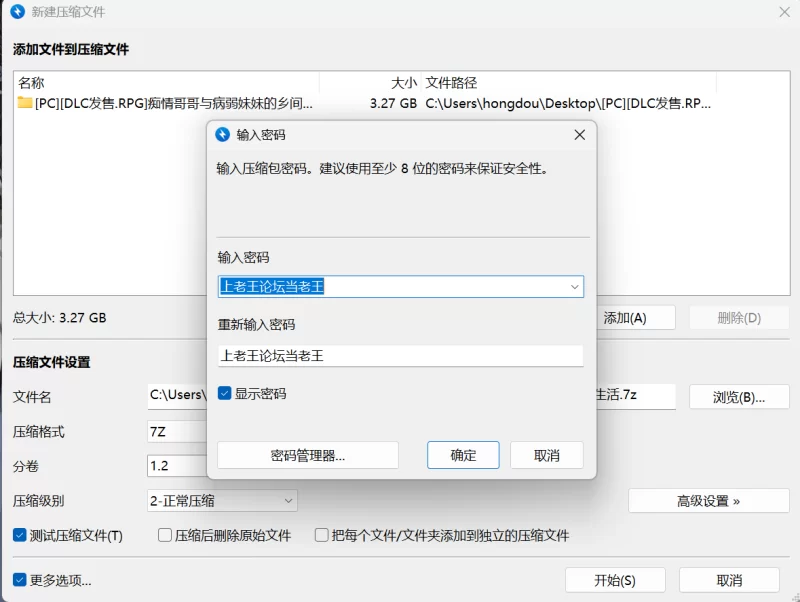 [PC][DLC发售.RPG]痴情哥哥与病弱妹妹的乡间生活+DLC[3.27G] [3+3.27G][百度盘]