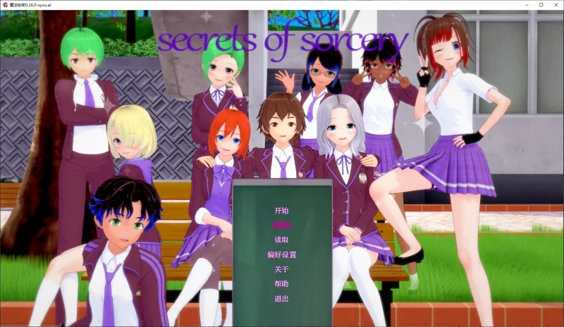 【日系SLG/AI汉化/3D】魔法秘密0.36.0 AI汉化版【PC+安卓/2.7G】… [1+2.7G][百度盘]