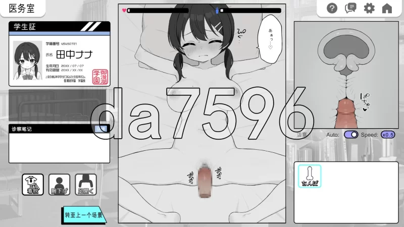 PC-怦怦心跳！性骚扰体检 ドキドキ!セクハラ健康診断 v1.0…. [1+2.2G][百度盘]