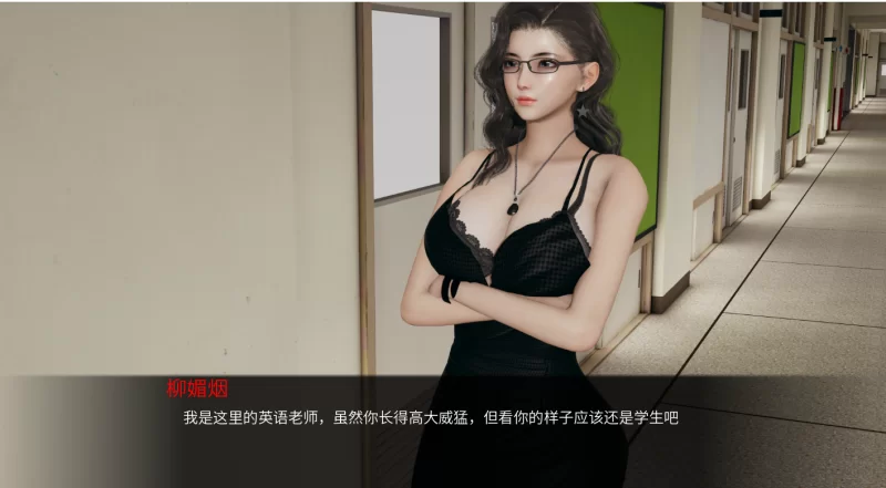 新作[国产SLG/3D] 爱立牌坊的婊子教师 [不是小十七] 官中版 [PC+安卓1.70G] [2+1.7G][百度盘]
