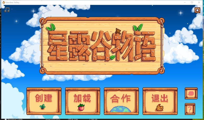 PC沙盒RPG】星露谷物语V4.0绅士MOD整合包~AI酒馆邪恶绅士对话 [2+15G][百度盘]