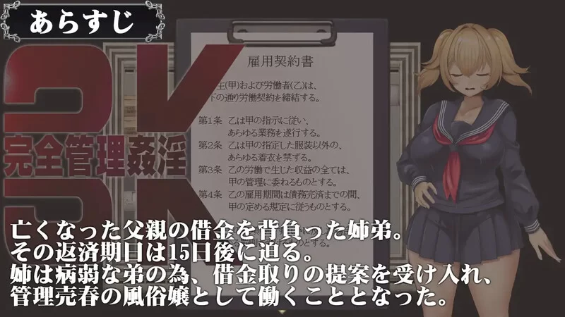 【探索RPG/羞耻堕落/汉化】3K～完全管理姦淫 V1.0 AI汉化 [1+1.20G][百度盘]