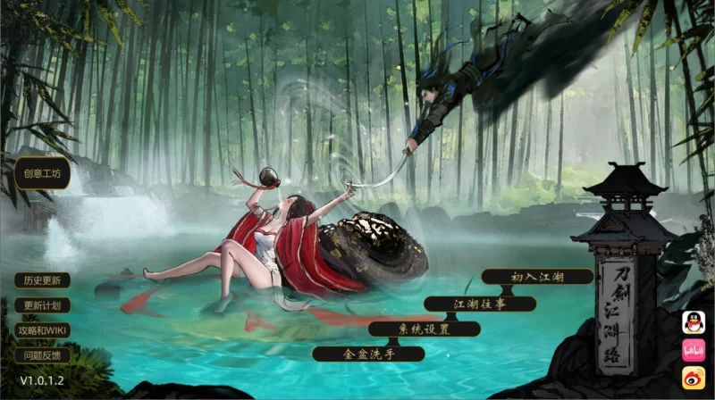[SLG/PC]刀剑江湖路 v1.0.1.2 官方中文版 绅士MOD整合版 [1+14G][百度盘]