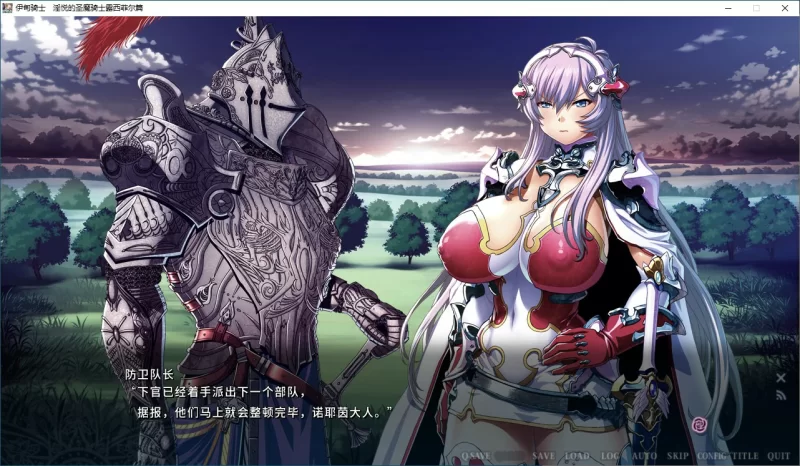 [PC-ADV] 【ADV/动态/官中】 伊甸骑士 淫悦的圣魔骑士露西菲… [1+2.84G][百度盘]