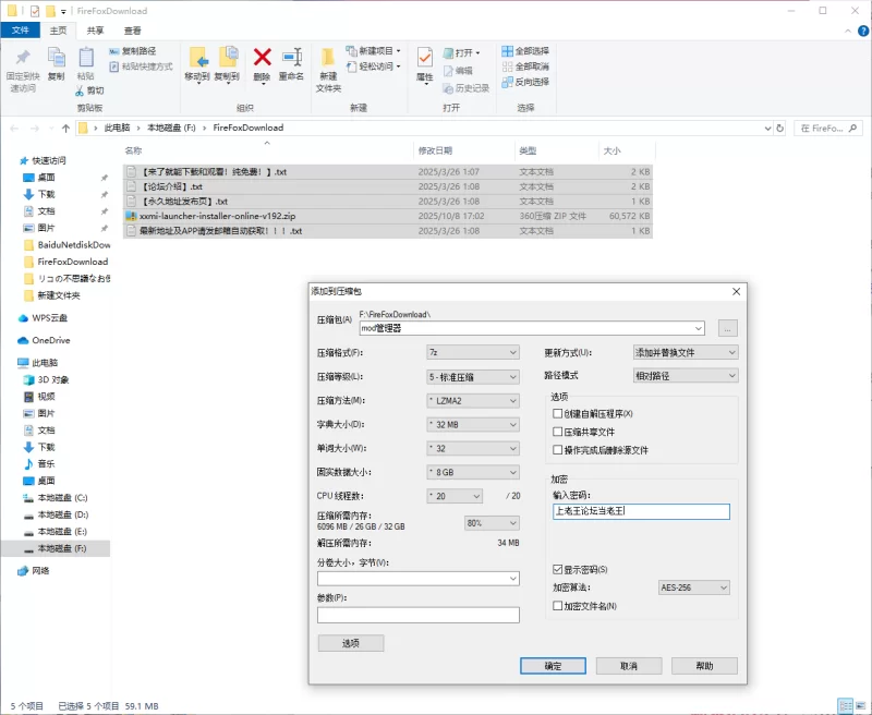 【PC】【自用】原神崩3崩铁绝区零鸣潮mod管理器 [1+50M][百度盘]