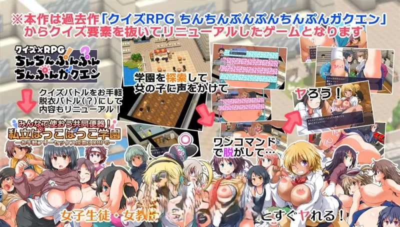 PC[RPG/汉化] 大家一起来用公共便器！私立帕可帕可学园 [1+1.3g][百度盘]