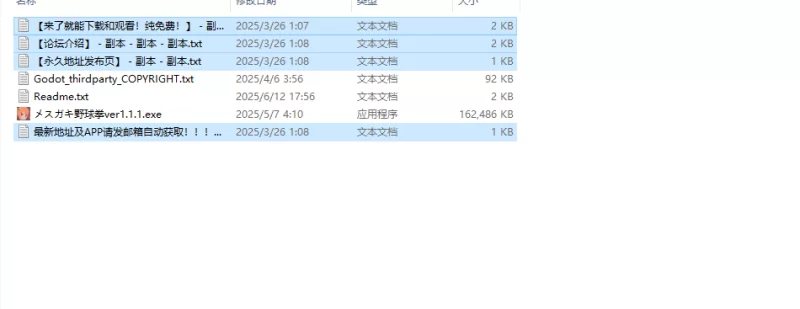 【互动SLG/全动态/生肉】雌小鬼野球拳（メスガキV1.1.1 原版JP [1+200MB][百度盘]