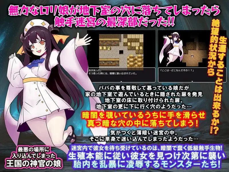 【回合RPG/异种X/汉化】少女掉在了触手迷宫的最深V1.0 AI汉化 [1+1.20G][百度盘]