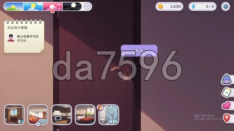 PC–办公室之恋 Love at Work v1.6 Demo 官中步兵版 [1+2.5G][百度盘]