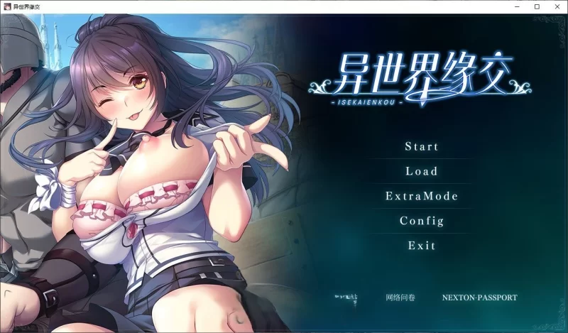 PC[拔作ADV/中文]异世界缘交 官方中文版+全CG存档[新官中] [1+1.2g][百度盘]