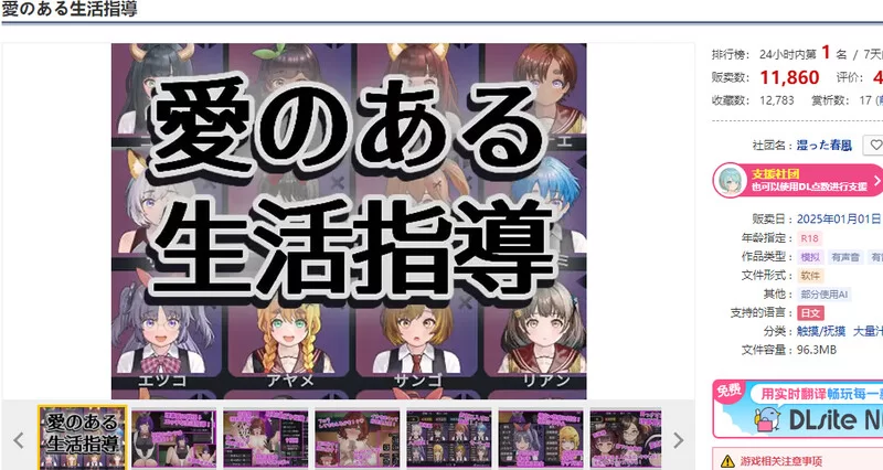 PC-SLG 爆款/校园JK/触摸抚摸 充满爱的生活指导 V1.0 原版生肉 [1+1.20GB][百度盘]