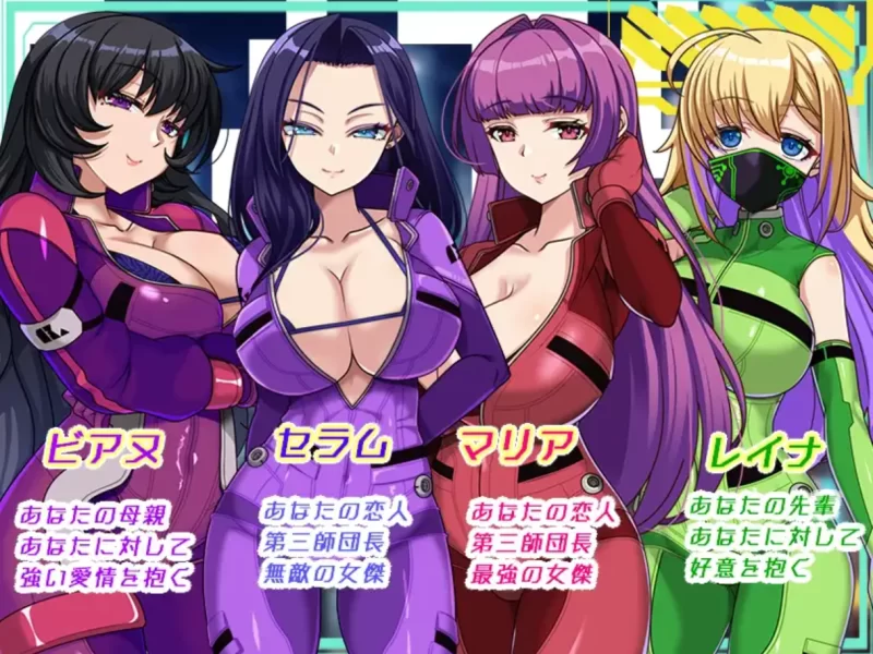 [PC-RPG]黑暗面星球～最强姐姐团长们的被寝取记录10.01 [1+2.5g][百度盘]