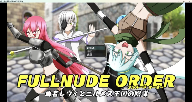 【日系RPG/AI汉化/动态2D】王国的阴谋DLC【PC+安卓/2.23G】 [2+2.23G][百度盘]