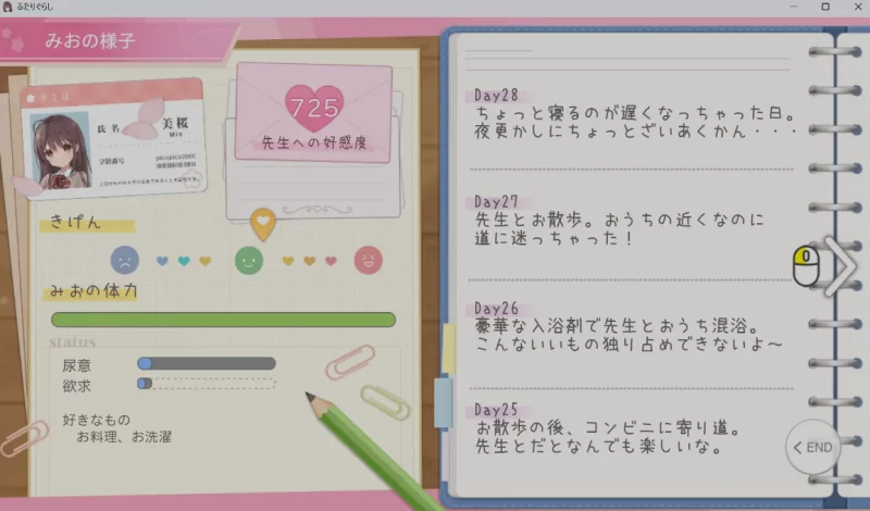 [PC/日式SLG/精翻汉化]ふたりぐらし (同居生活) ver1.312 [1+4g][百度盘]