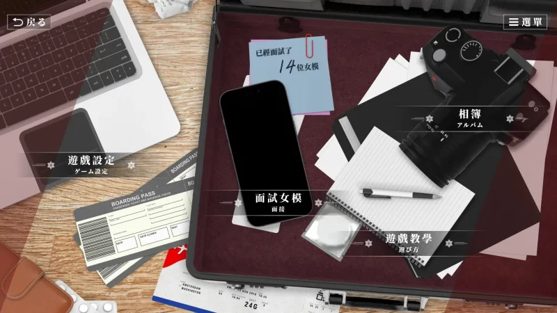 【真人互动SLG大作/官中/动态】这个面试有点硬2 东洋篇 东… [1+20.5G][百度盘]
