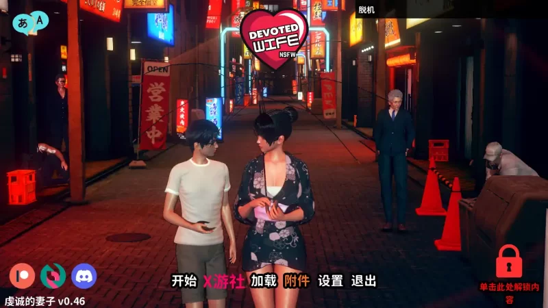 [PC+安卓SLG] 【亚洲SLG/AI汉化/3D】忠诚的妻子0.46 AI汉化版【P… [1+2.93G][百度盘]