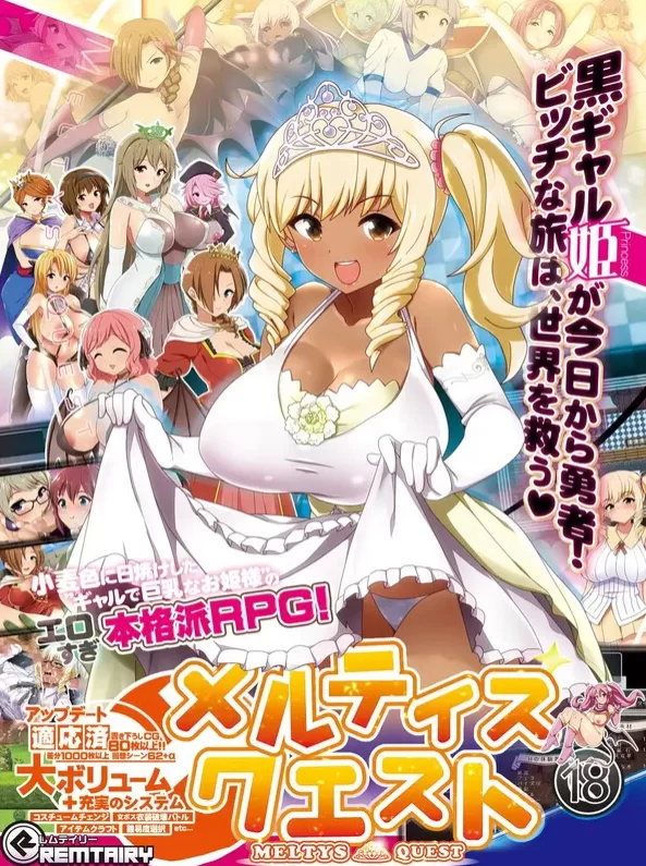 【RPG/官中/PC端】梅露缇丝的冒险Ver1.2R Steam官中步兵版 [1+1.74GB][百度盘]