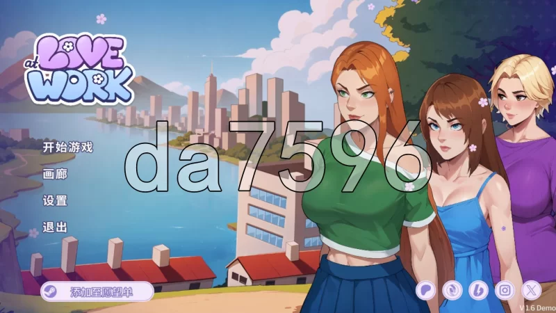 PC–办公室之恋 Love at Work v1.6 Demo 官中步兵版 [1+2.5G][百度盘]