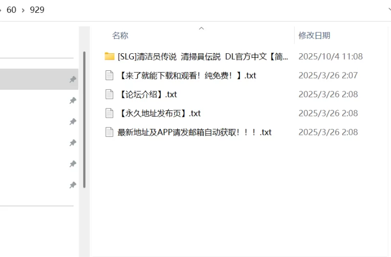 [SLG/PC] DL官方中文  清洁员传说 [1+500M][百度盘]