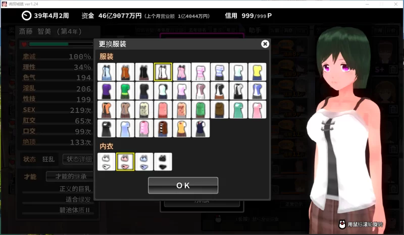 PC推荐【3D经营调教SLG动态步兵】诱拐城镇~诱惑之城V1.24+存档 [2+300M][百度盘]