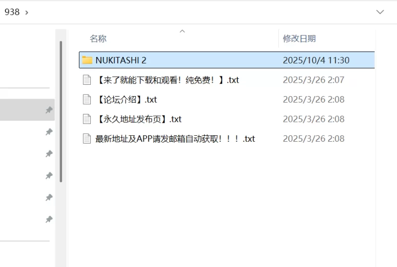 [ADV/PC]拔作岛2 NUKITASHI 2 v2.0.2 官方中文版 [1+6G][百度盘]