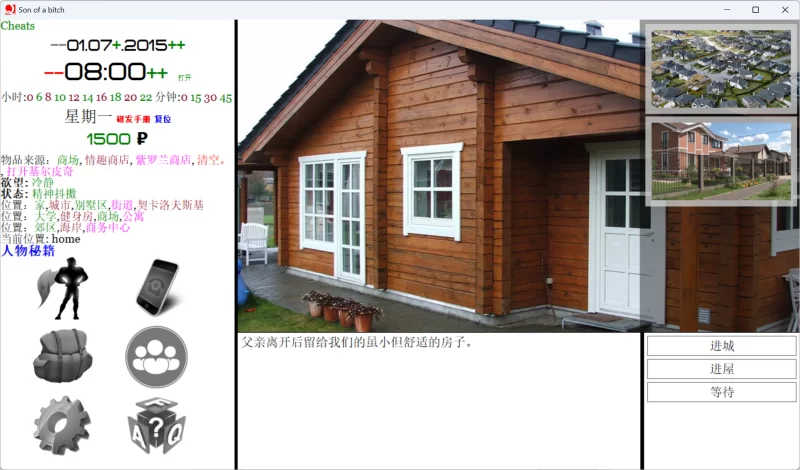 [极品真人QSP/个人汉化/PC]SOB 就是个混蛋 0.33 作弊+攻略 [1+16.02G][百度盘]