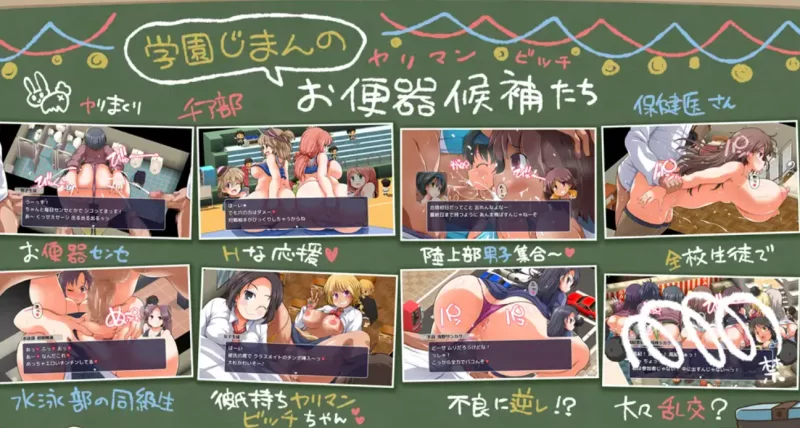 [PC-RPG]大家一起来使用公共便器！私立啪啪啪学园 [1+1.4g][百度盘]