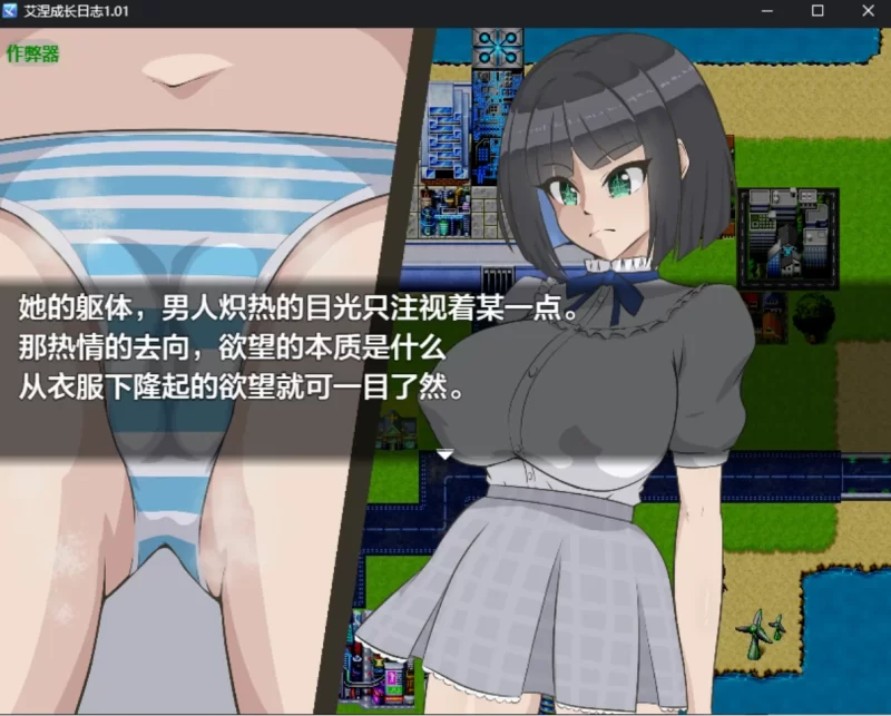 [日系RPG]艾涅成长日志1.01汉化版PC+安卓+作弊码 [2+2.4g][百度盘]