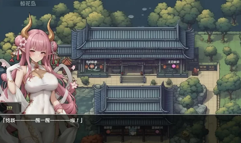 【国产RPG/官中/PC】龍女の母と紡ぐ仙界遊記[v0.30] 官方中文版 [1+1.44G][百度盘]
