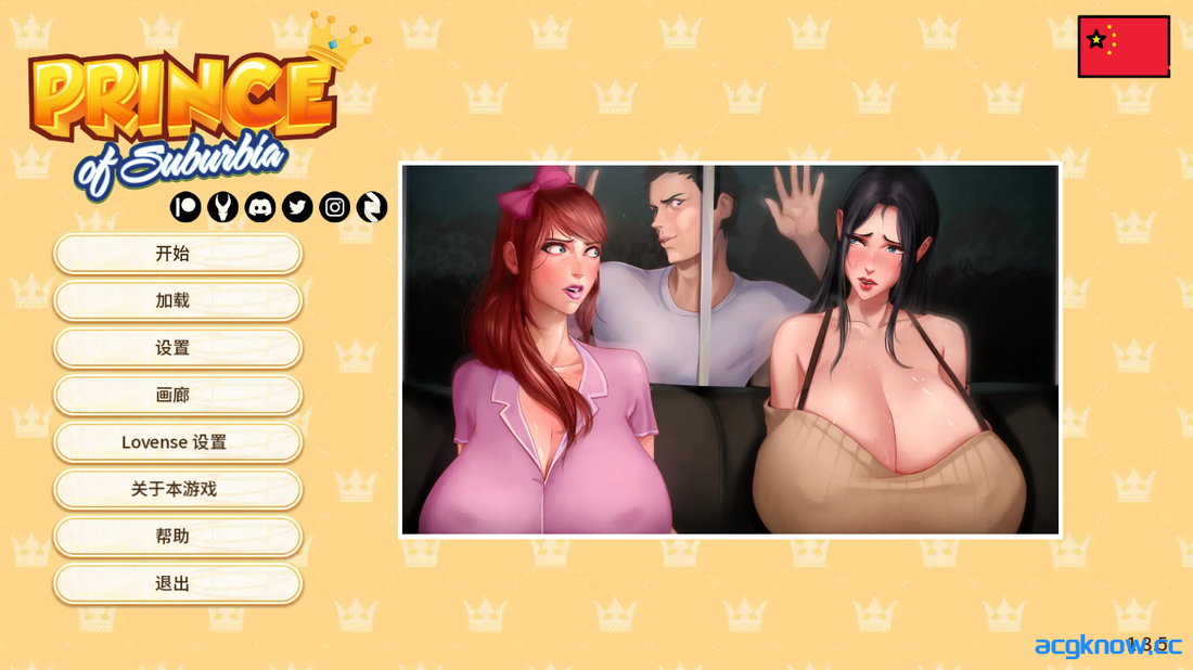 [PC+安卓][欧美SLG/官中/动态] 乡村王子 [v1.3.5 P1 – P2 + DLC] Prince of Suburbia [6.31G]