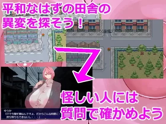 【PC/新作/RPG//机翻】八代拓的夜间广播/8夜回りv1.0 [1+1.1GB][百度盘]