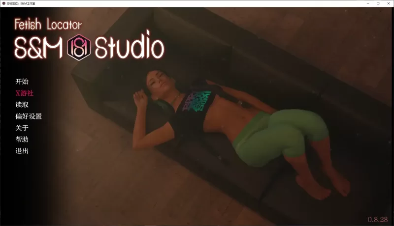 [PC+安卓SLG] 【欧美SLG/AI汉化/沙盒】恋物定位：S&M工作室v0.8… [1+8.69G][百度盘]