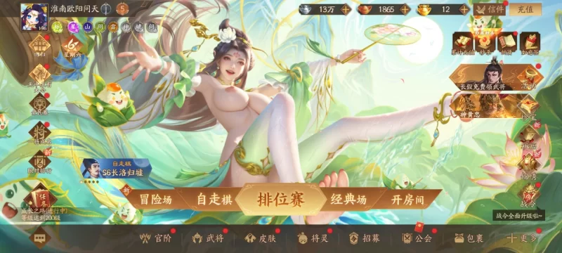 三国杀十周年官服（一将成名）10月初更新 [单文件+3.12G][百度盘]