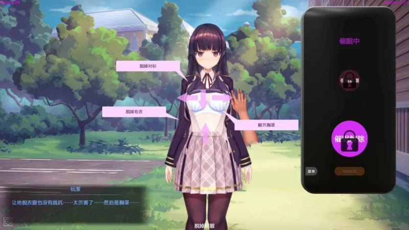 pc 用洗脑APP调教清纯大小姐的模拟游ver1.0.3 官方中文版 正式版+存档 [1+3g][百度盘]