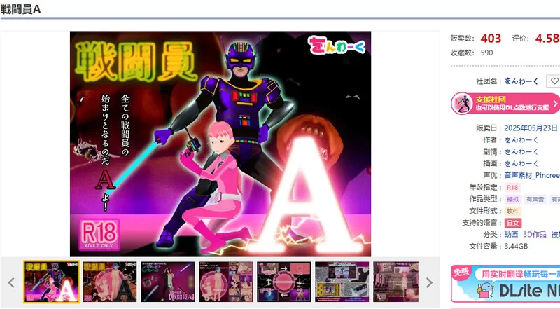 【互动SLG/3D作品/动态/汉化】战斗员A（戦闘員A）V1.0 AI汉化 [1+4.30G][百度盘]