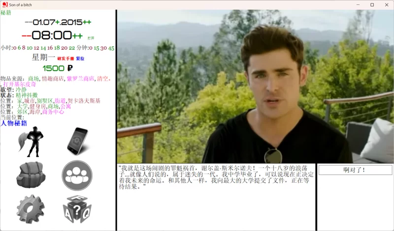 [极品真人QSP/个人汉化/PC]SOB 就是个混蛋 0.33 作弊+攻略 [1+16.02G][百度盘]