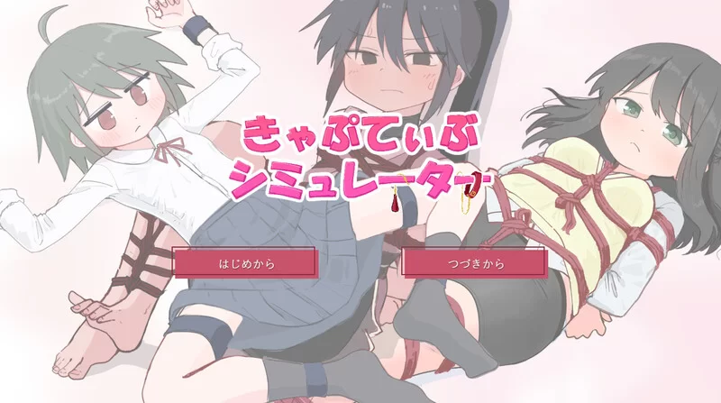 【互动SLG/触摸抚摸/汉化】囚禁模拟器V1.0.1 AI汉化 [1+1G][百度盘]