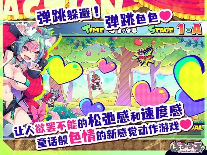 【PC/ACT/官中/动态】弹跳激射☆狼与雌性高潮小红帽! [1+1.1G][百度盘]