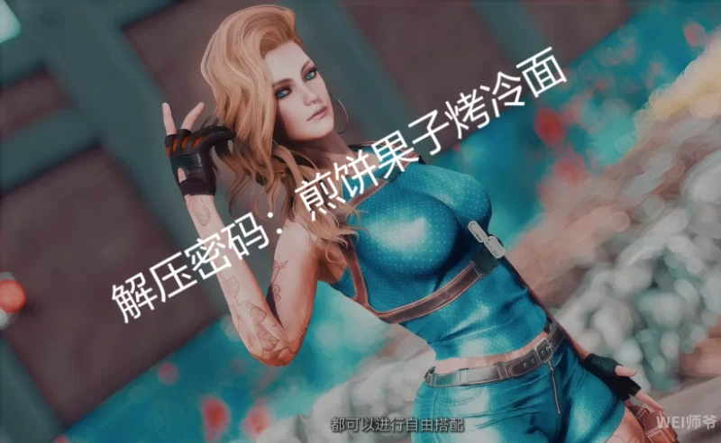 PC 辐射4-走近科学 色色次世代实验室主题整合包 25.10最新版 [1+160G][百度盘]