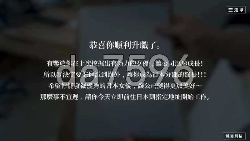 PC-这个面试有点硬2 东洋篇 The Hardest Interview2 V1.11 [麻豆出… [1+20.5G][百度盘]