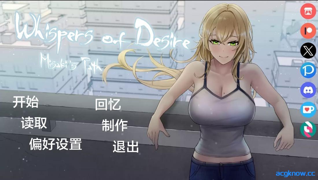 [PC+安卓][日系SLG/汉化/动态] 欲望低语: 美咲之路 [v0.2.3] Whispers of Desire: Misaki’s Path [4.07G]